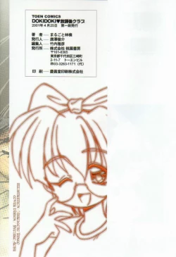 Page 4 of DOKIDOKI After School Club