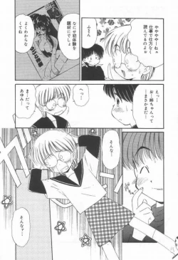 Page 86 of DOKIDOKI After School Club