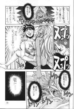 Page 10 of Dengeki Monkey Reppuutai V