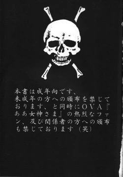 Page 2 of Dengeki Monkey Reppuutai V