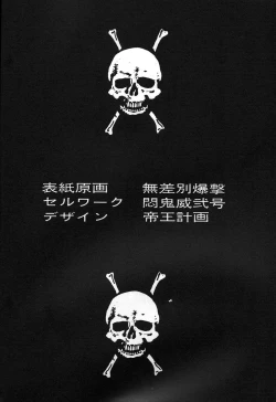 Page 3 of Dengeki Monkey Reppuutai V