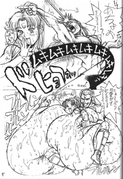 Page 47 of Dengeki Monkey Reppuutai V