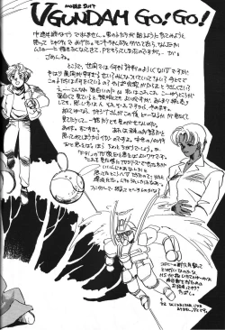 Page 56 of Dengeki Monkey Reppuutai V