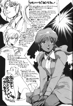 Page 58 of Dengeki Monkey Reppuutai V