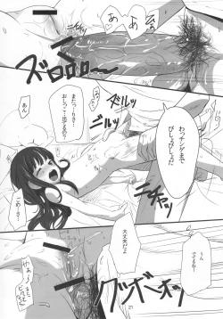 Page 21 of Imoutono Oshiri de Ecchi suru Hon