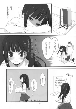 Page 6 of Imoutono Oshiri de Ecchi suru Hon
