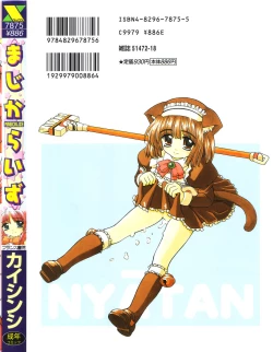 Page 184 of Magicalize