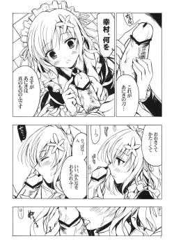 Page 2 of Boku ni wa Yukimura ga Tarinai Junbigou