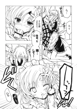 Page 3 of Boku ni wa Yukimura ga Tarinai Junbigou