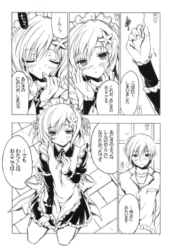 Page 4 of Boku ni wa Yukimura ga Tarinai Junbigou