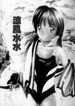 Page 127 of Ushiro Made Nurunuru