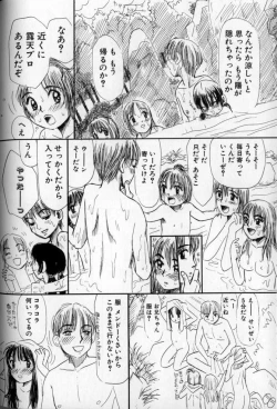 Page 134 of Ushiro Made Nurunuru