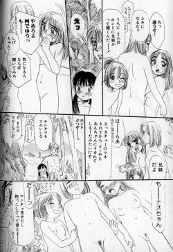 Page 136 of Ushiro Made Nurunuru