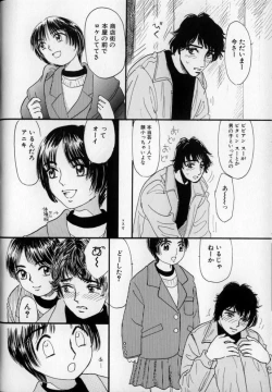 Page 26 of Ushiro Made Nurunuru