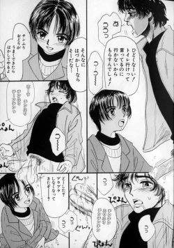 Page 29 of Ushiro Made Nurunuru
