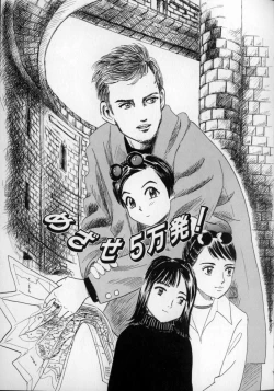 Page 53 of Ushiro Made Nurunuru