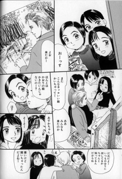 Page 54 of Ushiro Made Nurunuru