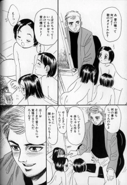 Page 56 of Ushiro Made Nurunuru
