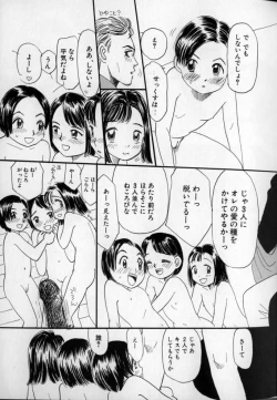 Page 57 of Ushiro Made Nurunuru