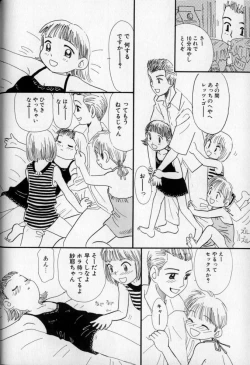 Page 68 of Ushiro Made Nurunuru