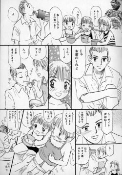 Page 79 of Ushiro Made Nurunuru