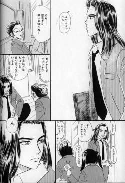 Page 82 of Ushiro Made Nurunuru