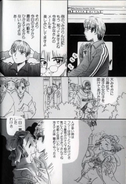 Page 8 of Ushiro Made Nurunuru
