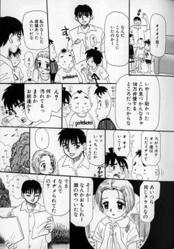 Page 97 of Ushiro Made Nurunuru