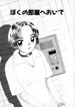 Page 23 of Okaasan ni Naisho