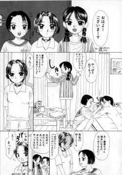 Page 25 of Okaasan ni Naisho