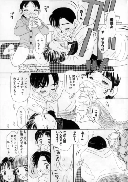 Page 47 of Okaasan ni Naisho