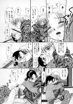 Page 77 of Okaasan ni Naisho