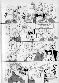 Page 8 of Okaasan ni Naisho