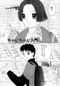 Page 95 of Okaasan ni Naisho