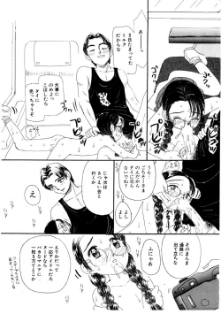 Page 112 of Takarajima | Treasure Island