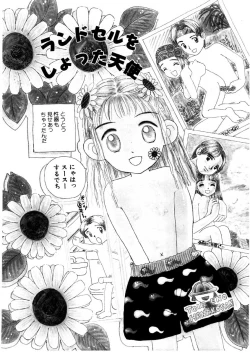 Page 121 of Takarajima | Treasure Island