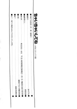 Page 149 of I "CyaiCyai"