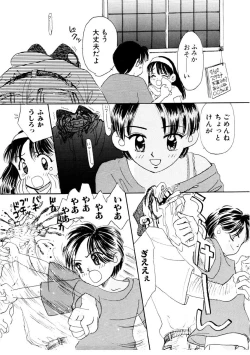 Page 32 of I "CyaiCyai"