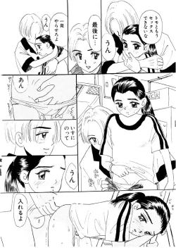 Page 45 of I "CyaiCyai"