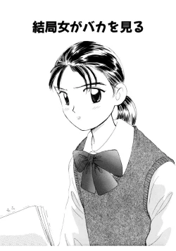 Page 76 of I "CyaiCyai"