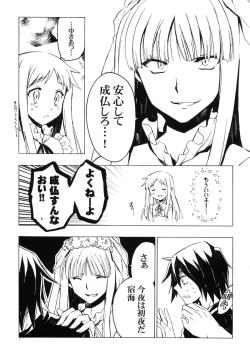 Page 6 of Yukiatsu Osoi Uke
