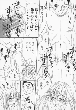 Page 116 of Pachi Pachi Pants