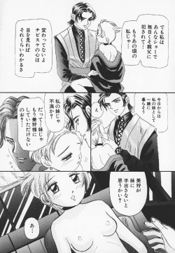 Page 139 of Pachi Pachi Pants