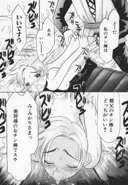 Page 146 of Pachi Pachi Pants