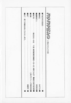 Page 150 of Pachi Pachi Pants