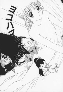 Page 71 of Pachi Pachi Pants