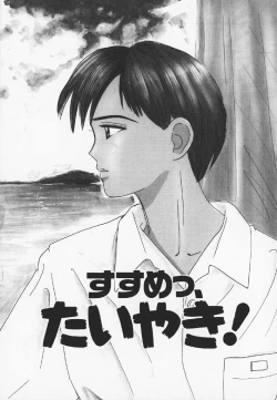 Page 87 of Pachi Pachi Pants