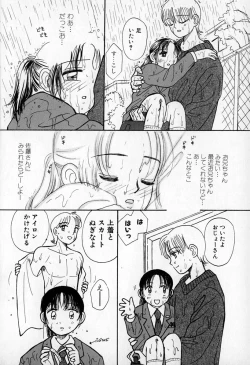 Page 104 of Puririn Kiss