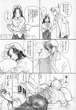 Page 106 of Puririn Kiss
