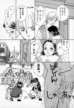 Page 123 of Puririn Kiss